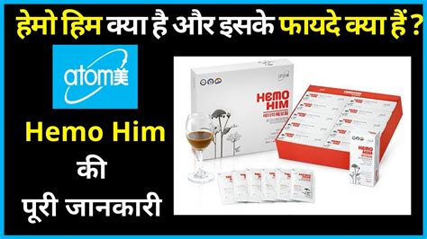 hemohim side effects.